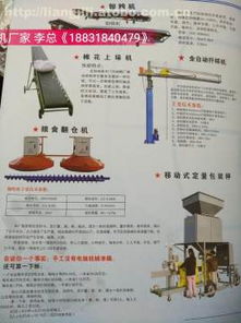 阜城縣建業輸送機械廠 農用輸送設備配件熱賣促銷中