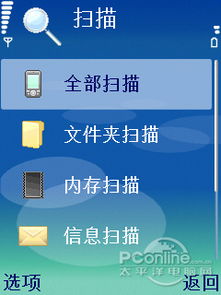 手機也有保安 卡巴手機安全軟件全面體驗與信息安全開發思考