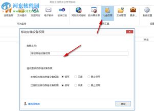 易控王信息安全管理系統3.7.20官方版功能解析與安全下載指南