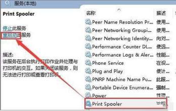 解決Windows無法連接到打印機錯誤0x00000bcb的指南